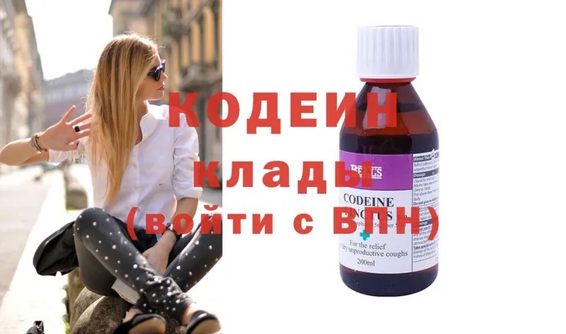 Кодеин напиток Lean (лин)  Новошахтинск 