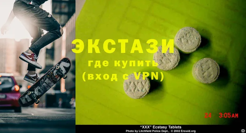 закладки  Новошахтинск  Ecstasy круглые 