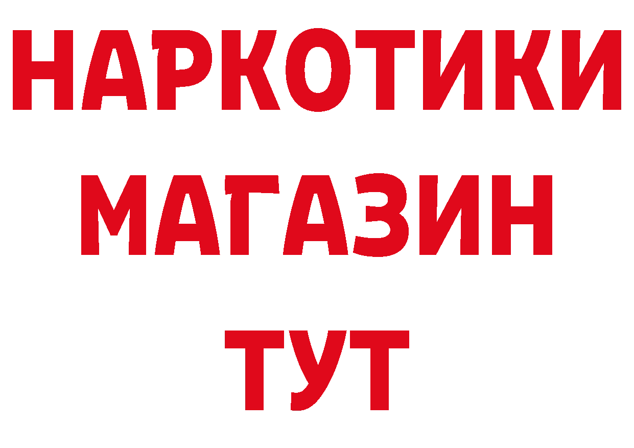 Купить закладку площадка состав Новошахтинск