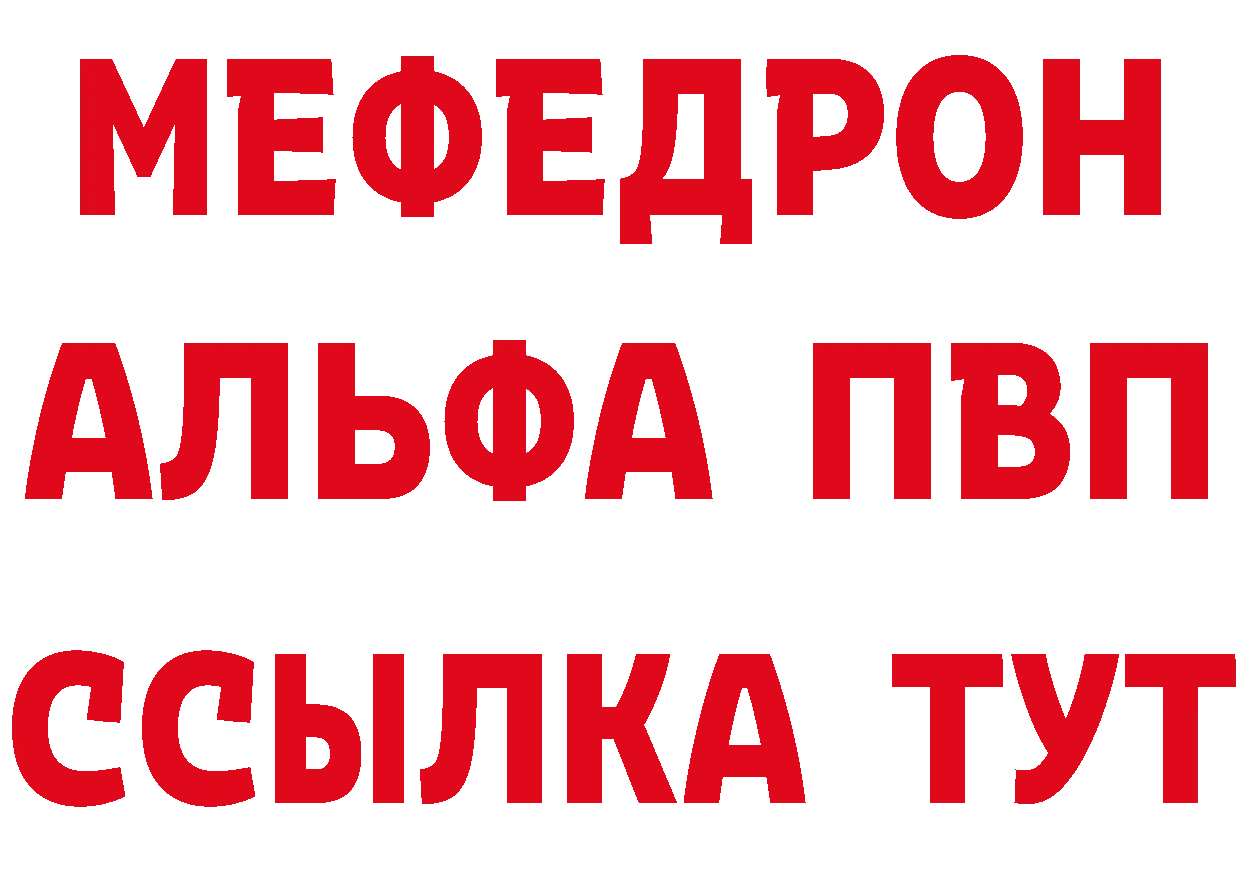 Альфа ПВП VHQ tor площадка ОМГ ОМГ Новошахтинск